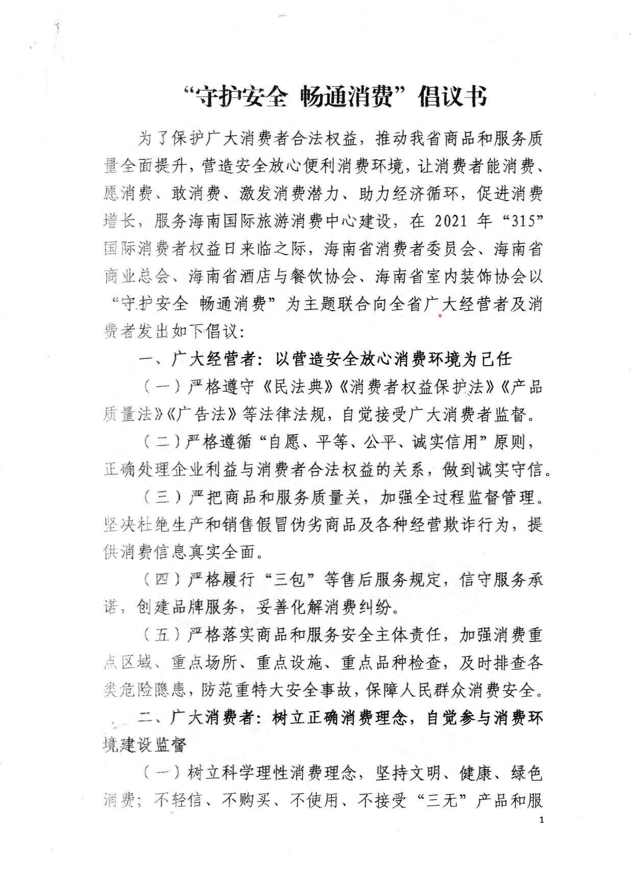 1_page-0001.jpg