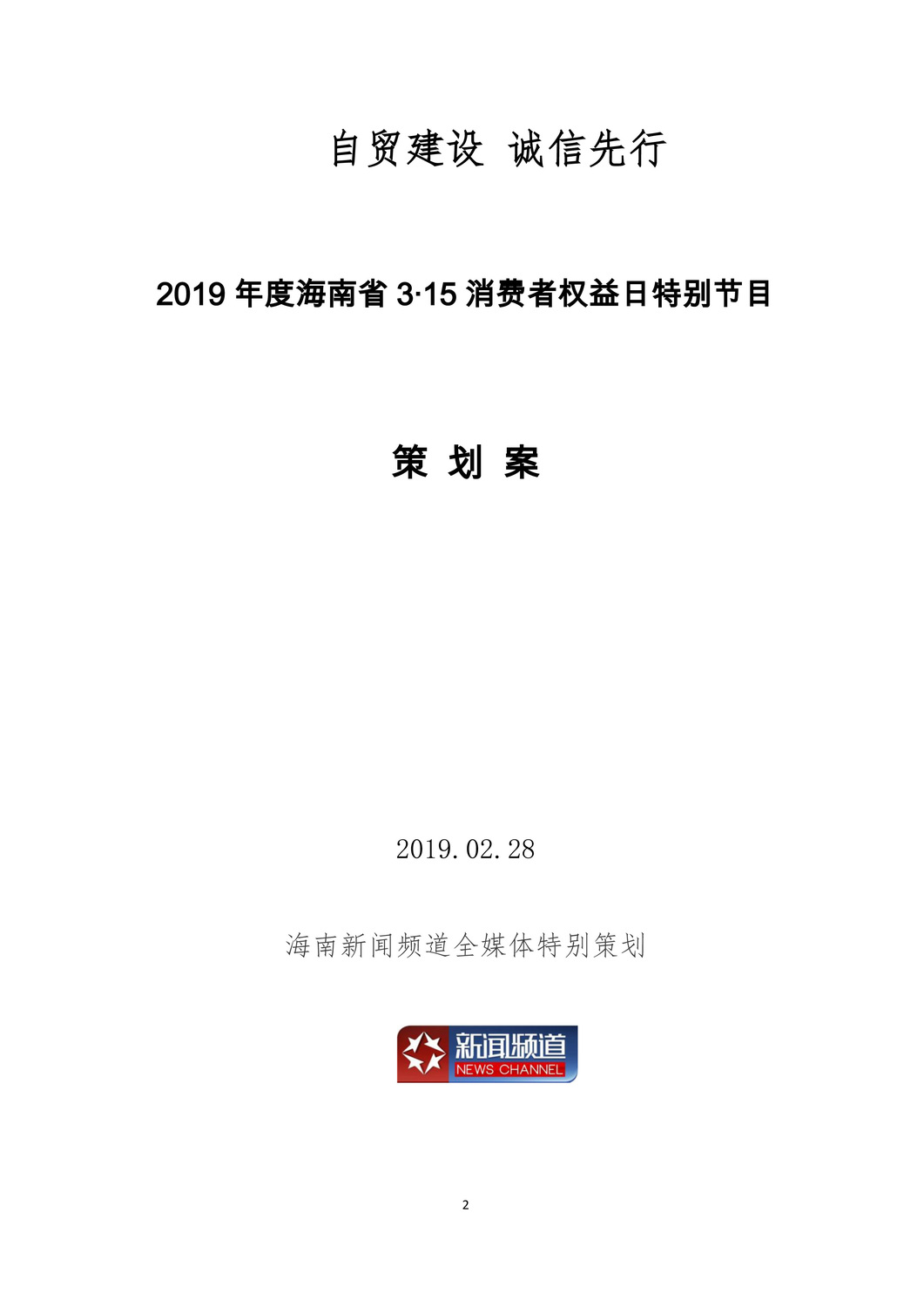 策划1.jpg