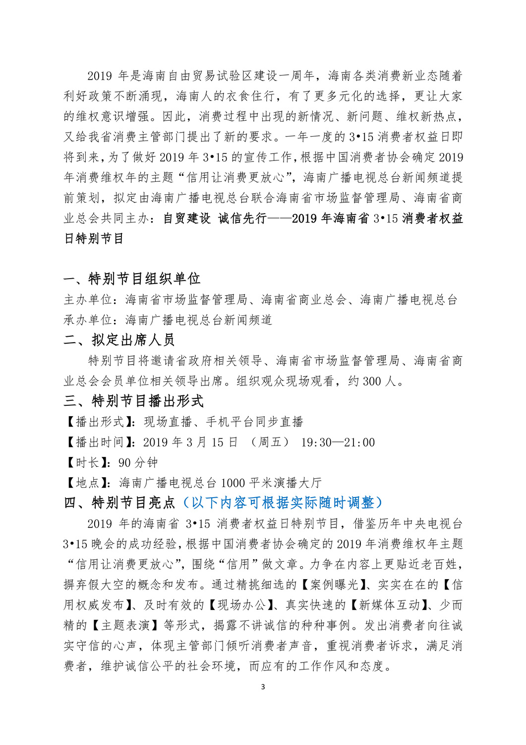策划2.jpg