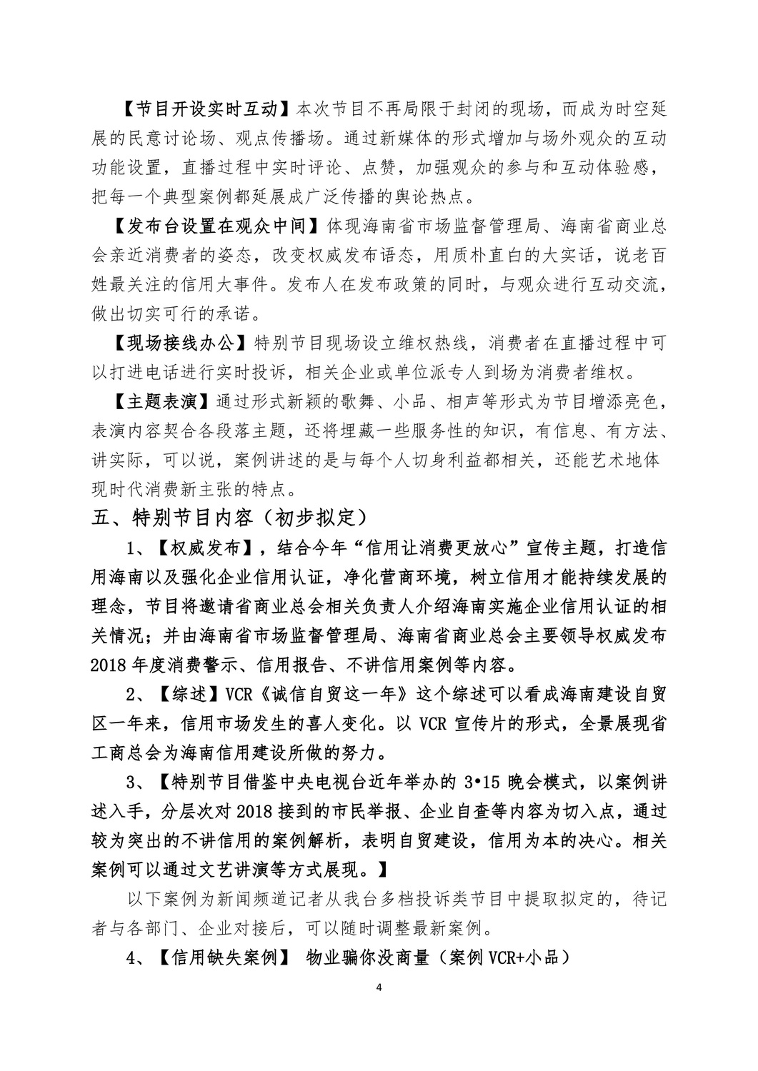 策划3.jpg