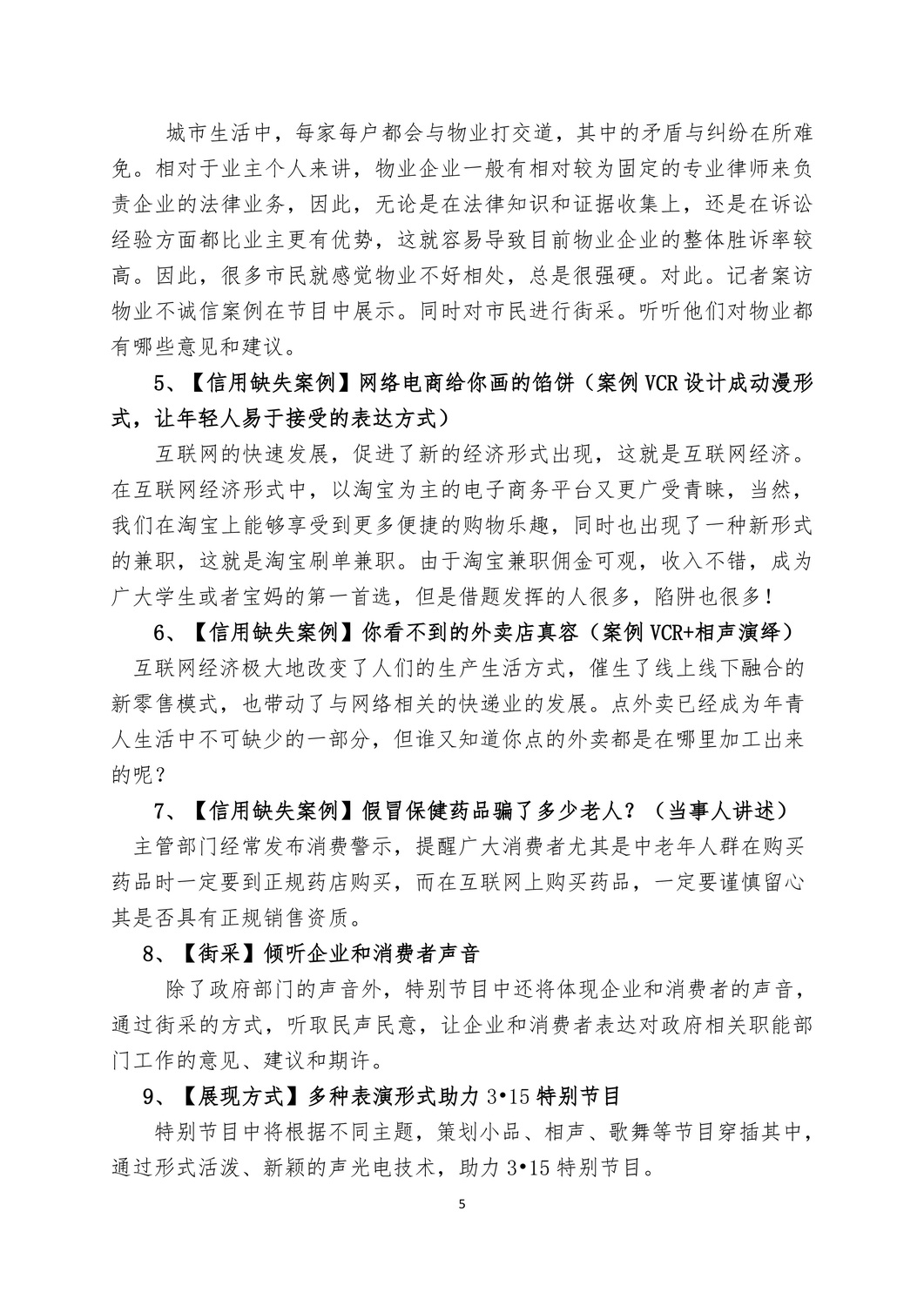 策划4.jpg